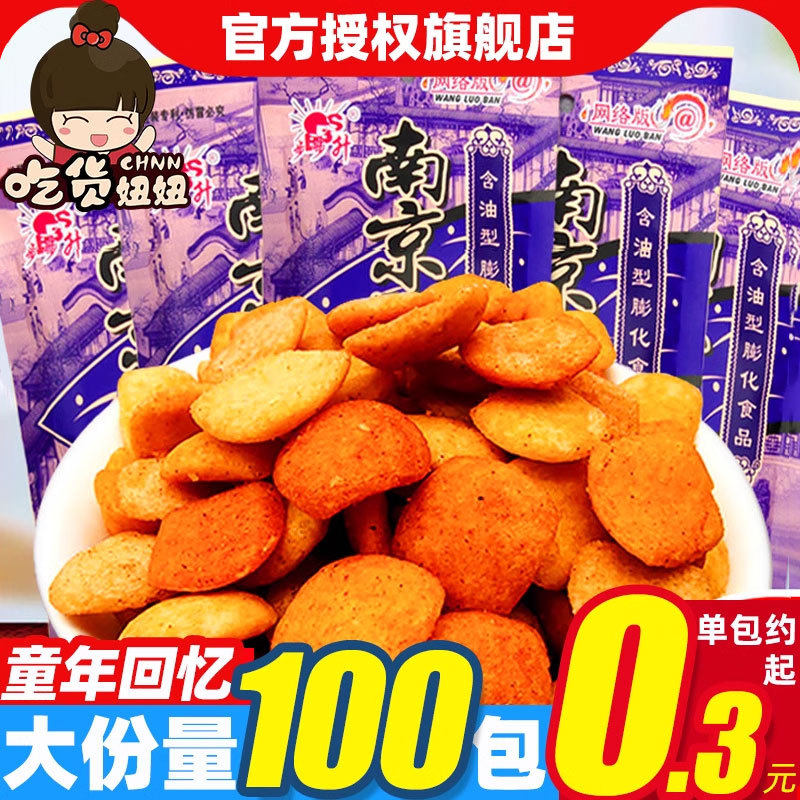 步步升南京板鸭味锅巴童年怀旧小零食小吃网红休闲食品网红解馋袋
