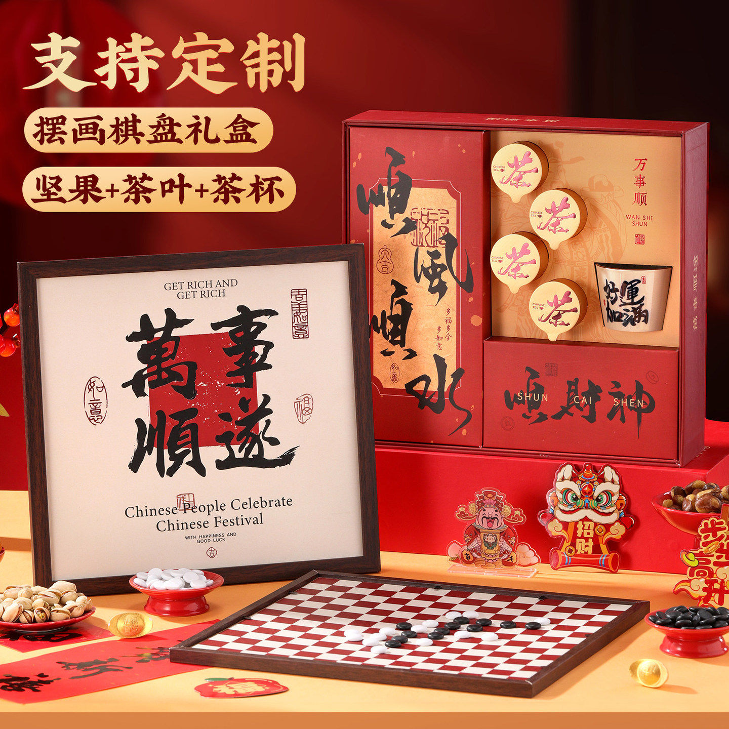 2026年货礼盒装定制坚果大礼包马年春节过新年送礼品送长辈团购,零食/坚果/特产,坚果礼盒,淘宝优惠券,粉丝福利购,淘宝优惠卷