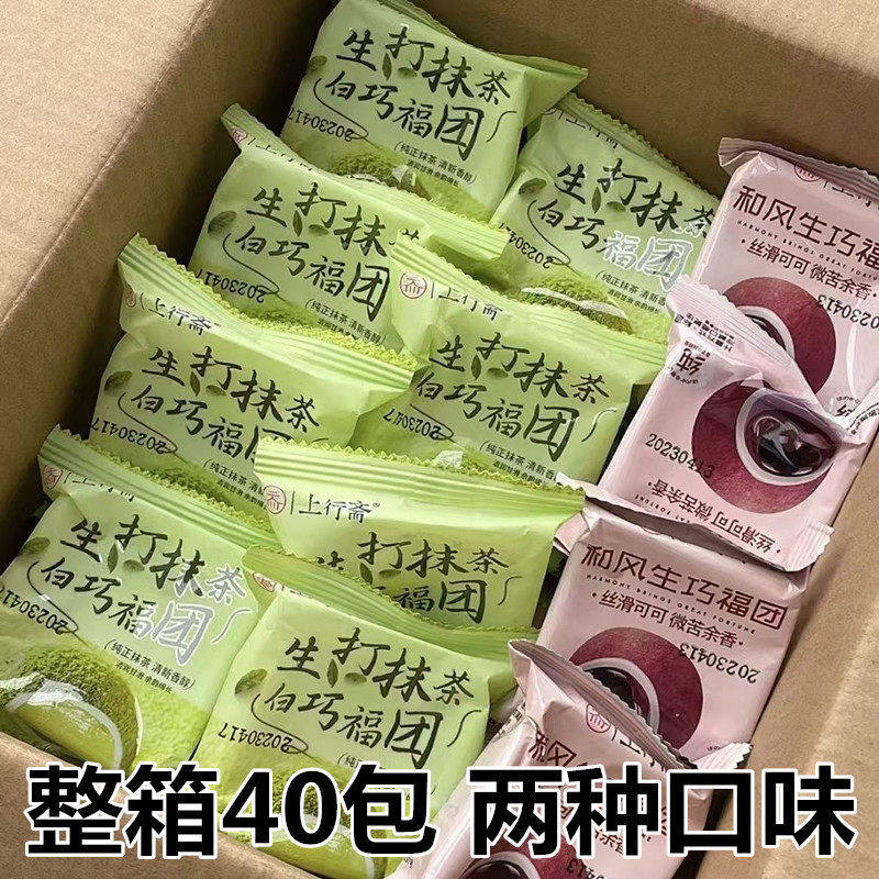 和风生巧福团抹茶雪媚娘大福爆浆糯米糍代可可脂巧克力味夹心蛋糕