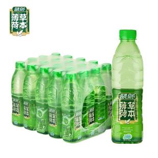蓝剑薄荷水天然草本饮料555mlX8瓶无汽瓶装水清新口感 薄荷味新货