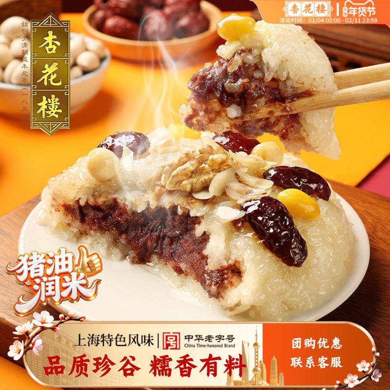 杏花楼八宝饭豆沙血糯米饭方便甜米饭早餐速食上海年货特产年夜饭