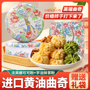 江南状元彼得兔黄油冰淇淋云朵小花曲奇饼干铁盒儿童礼盒圣诞零食