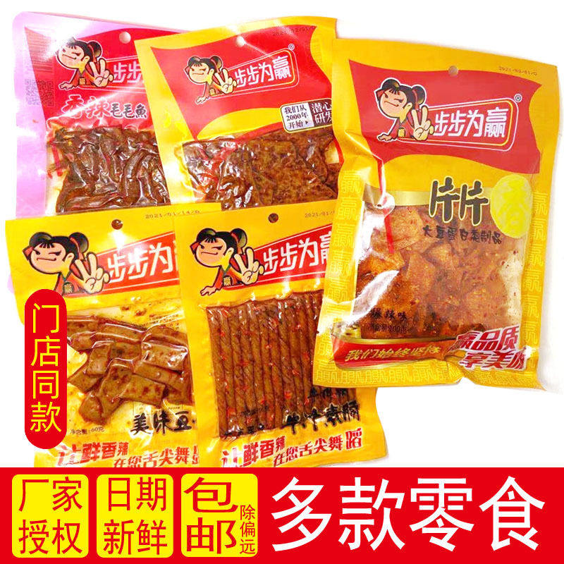 步步为赢片片香爆辣素鱼片牛汁素肠美味豆干鱼仔零食麻辣怀旧辣条