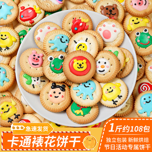 圣诞饼干儿童卡通手工裱花糖霜糖果曲奇礼盒装零食大礼包节日礼物