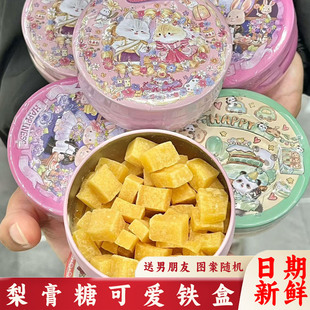 梨膏糖可爱铁罐送男朋友铁盒包装百草秋梨膏糖正宗手工清凉雪梨糖