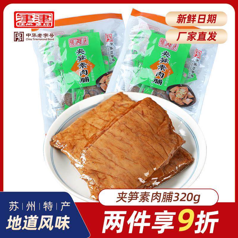 津津夹笋豆干豆干五香排骨味夹笋手撕零食素食肉豆脯豆腐干320g