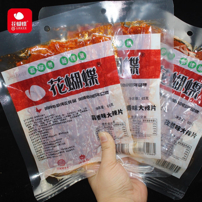 花蝴蝶江西特产萍乡辣片五香麻辣老式大辣片豆皮辣条儿时经典零食
