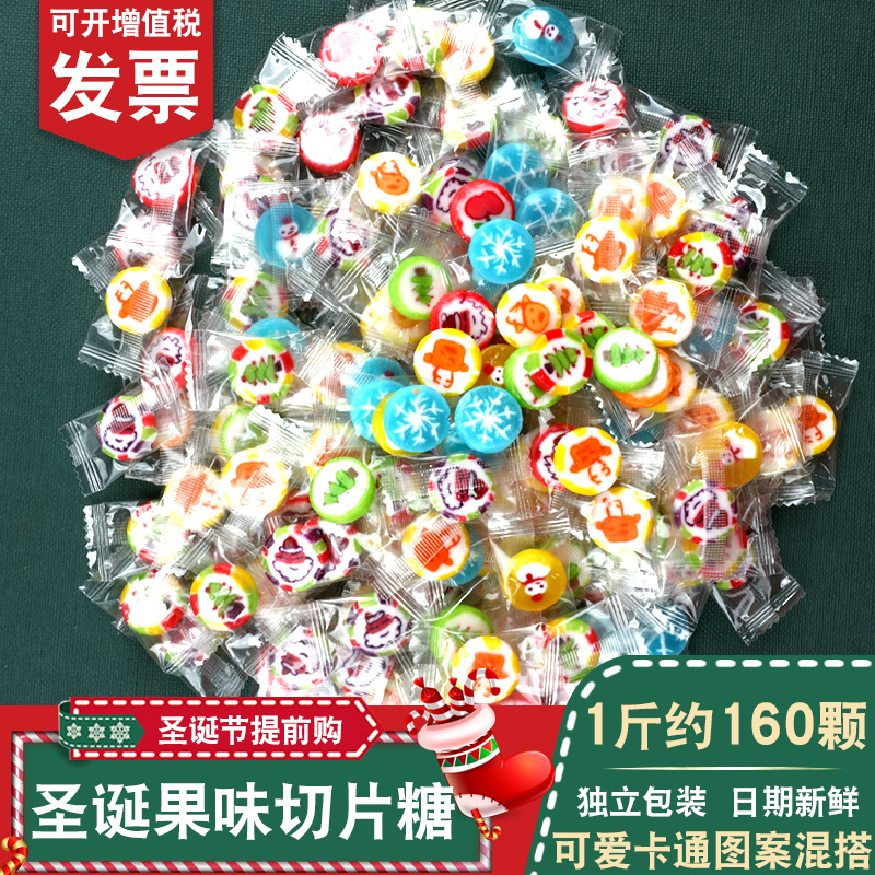 圣诞节主题糖果水果味硬糖多种图案切片糖平安夜派对零食新年糖果