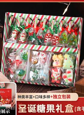 圣诞节糖果礼盒装儿童高颜值礼物创意平安夜送女友拐杖糖软糖新年