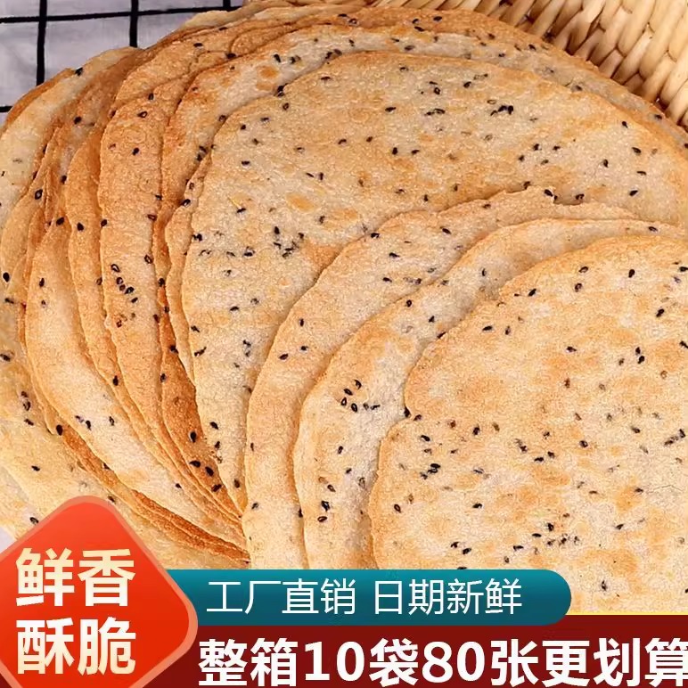 山西特产昔阳压饼10袋约80