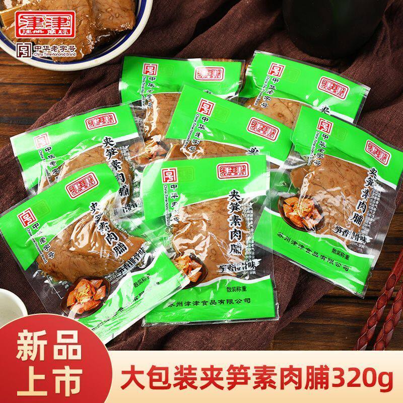 津津笋丝豆干夹笋烤肉笋香排骨味手撕素食豆脯豆腐干休闲零食320g