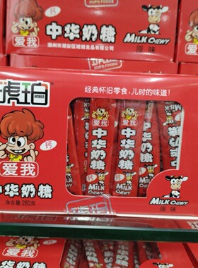 琥珀中华奶糖牛奶糖长条休闲网红找零钱喜糖送礼物学生糖果