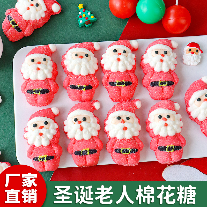 圣诞老人棉花糖蛋糕装饰摆件圣诞节姜饼人卡通软糖果烘焙甜品点缀