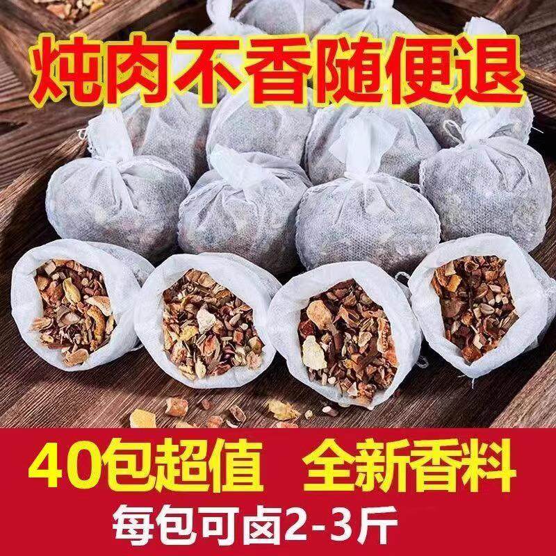 吉祥湾卤料包秘制配方五香茶叶蛋牛肉炖肉香辛料组合调味料包家用