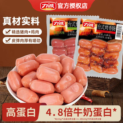 力诚加钙蟹柳即食高蛋白低脂