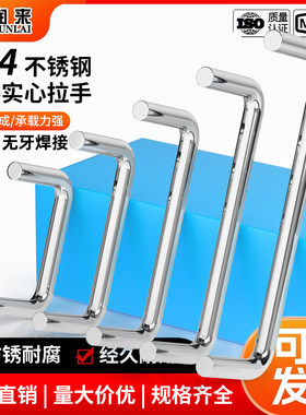 201/304不锈钢焊接拉手焊接把手电柜机箱提手拉手焊接U型拉手把手