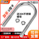 304不锈钢加长U型卡螺丝加长U型螺栓加长卡箍固定方形螺丝M6M8M10