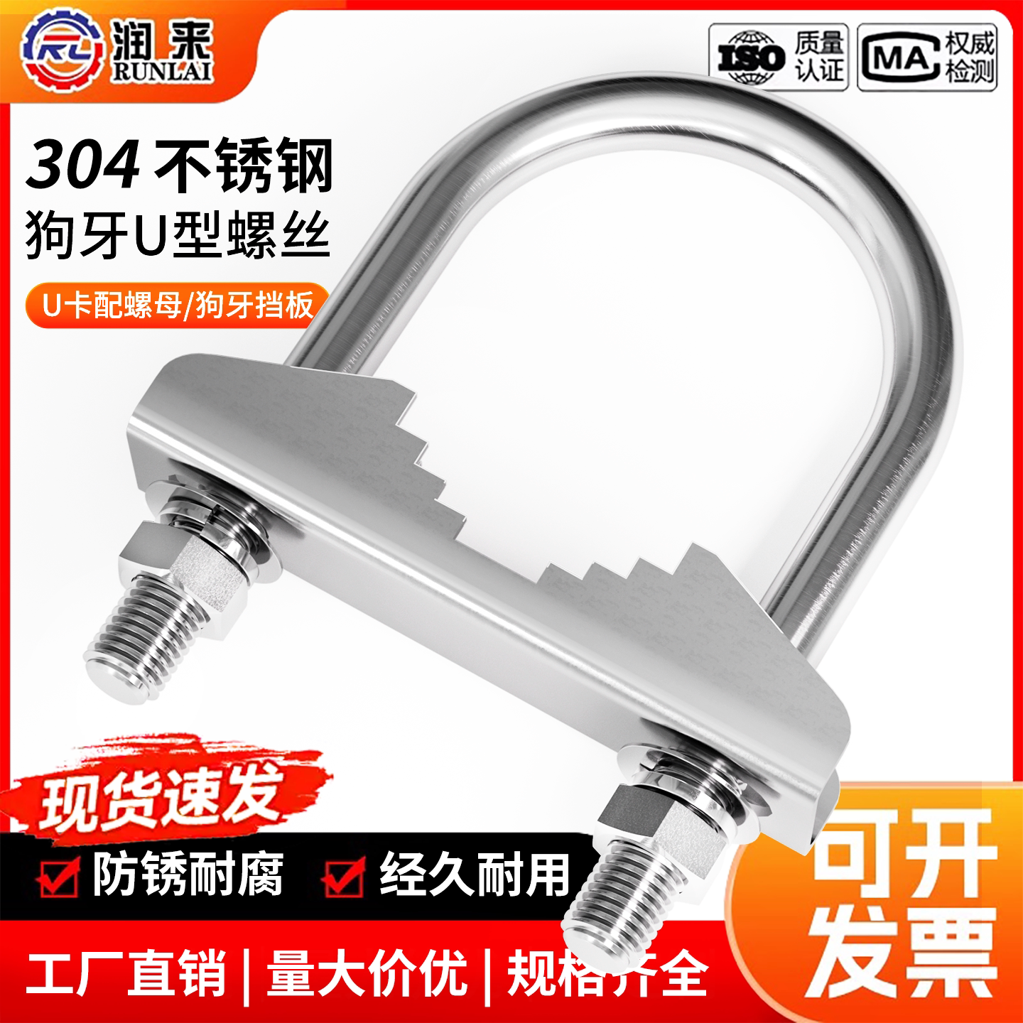 304不锈钢U型抱箍螺丝螺栓U型管卡夹管箍玻璃钢天线夹码夹具卡扣