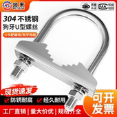 304不锈钢U型抱箍螺丝螺栓U型管卡夹管箍玻璃钢天线夹码 夹具卡扣