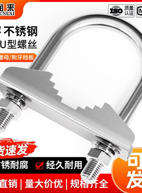 304不锈钢U型抱箍螺丝螺栓U型管卡夹管箍玻璃钢天线夹码夹具卡扣