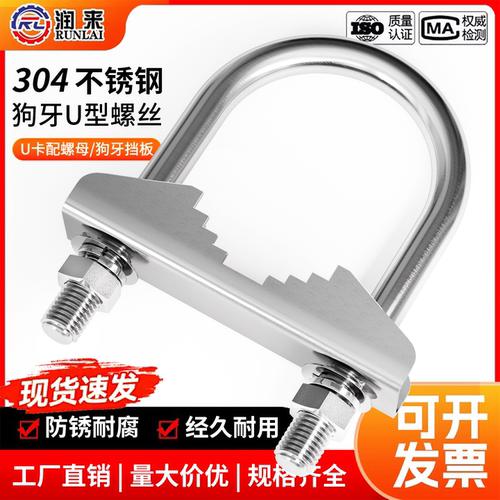 304不锈钢U型抱箍螺丝螺栓U型管卡夹管箍玻璃钢天线夹码夹具卡扣