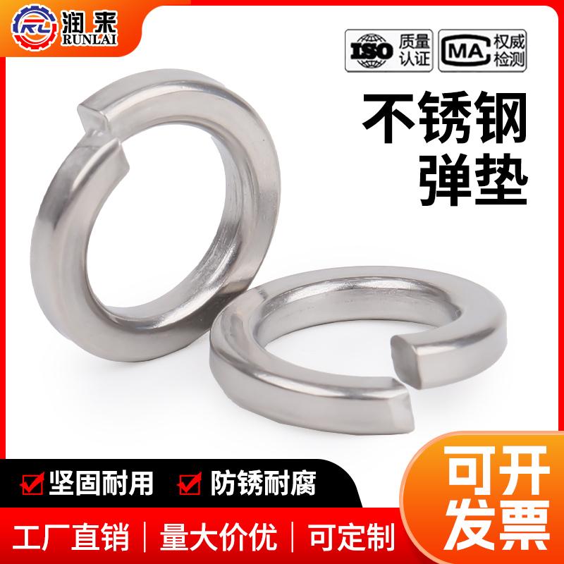304/316不锈钢弹垫弹簧垫圈重型弹性垫片华司介子M2M3M4M5M6M8M10