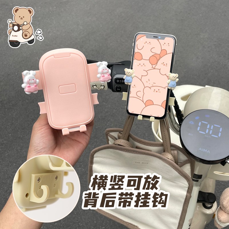 速发电动车手机架电瓶摩托车自行车可爱通用防震手机骑行导航支架