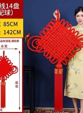 速发大红中新结镇宅国款纯手工编织喜庆卧墙挂室新房乔迁平安结挂