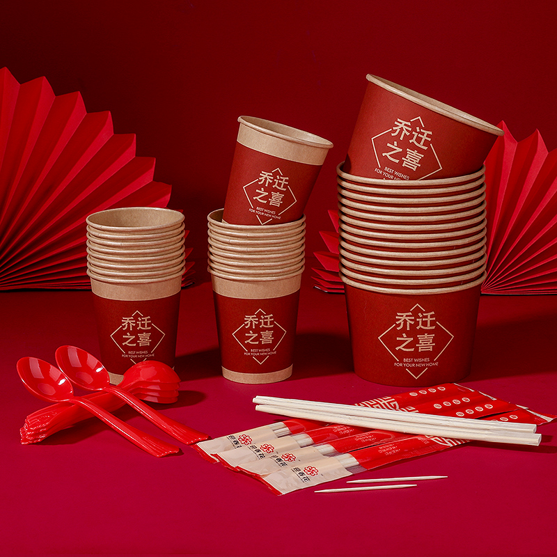 速发乔迁新居喜次性纸杯搬杯仪式用品纸碗红家子筷子餐具水杯一事