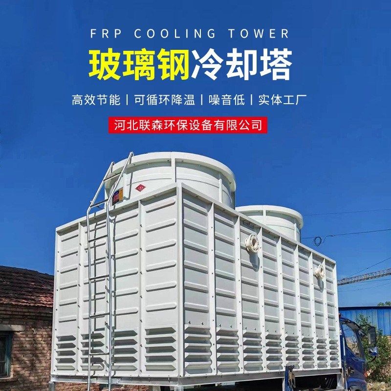 速发冷却塔方形闭式高业凉水塔100吨圆形式温逆流工加厚玻璃钢冷,清洗/食品/商业设备,冷却塔,淘宝优惠券,粉丝福利购,淘宝优惠卷