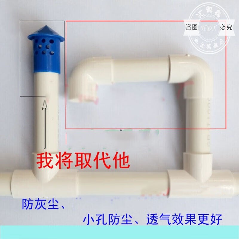 速发吊码25mmPVC冷凝水管排气帽透气帽快速安装管道配件透气帽200