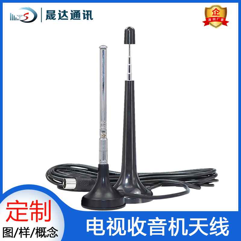 速发晟达收音机天线室内家用拉杆伸缩CD机车载改装功放FM调频