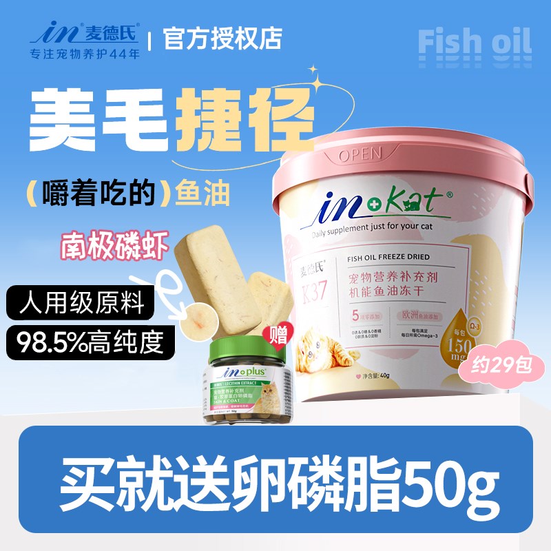 速发鱼油冻干棒猫鸡美化毛零食幼猫用咪肉深海磷虾防掉