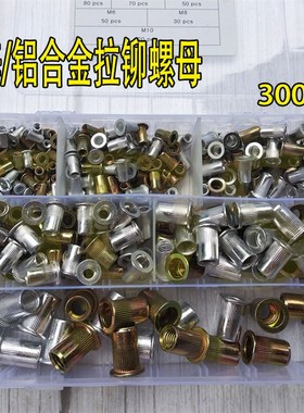 速发00个/盒拉铆螺母 竖纹M螺母 镀彩锌 铝 M 盒4 铆5 M6 M8 M10M