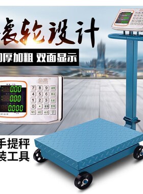 速发大型5子称台叠00kg带轮折秤磅秤电00公斤商用快递货物称150kg