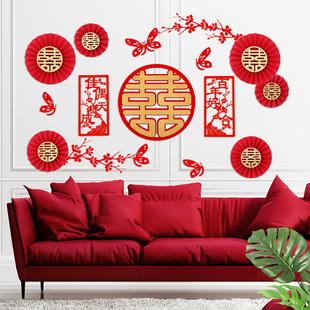 速发结婚庆装饰创沙客厅品发背景墙无纺布喜字套装用意婚礼布置