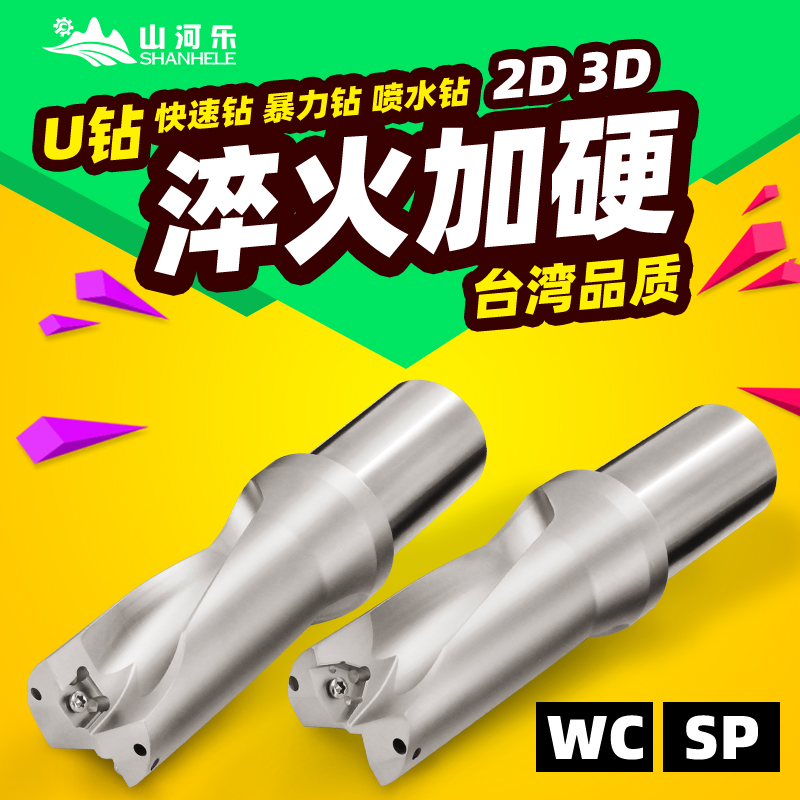 现货速发u钻刀柄 喷水钻快速钻头钻U钻WC SP2倍倍u钻刀杆u钻刀片