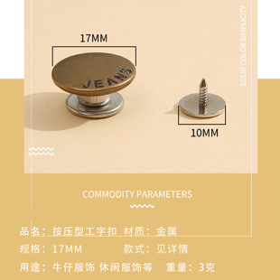 速发牛仔裤扣纽免打孔腰围大改小固定免搭免缝百钉可调节收腰子扣