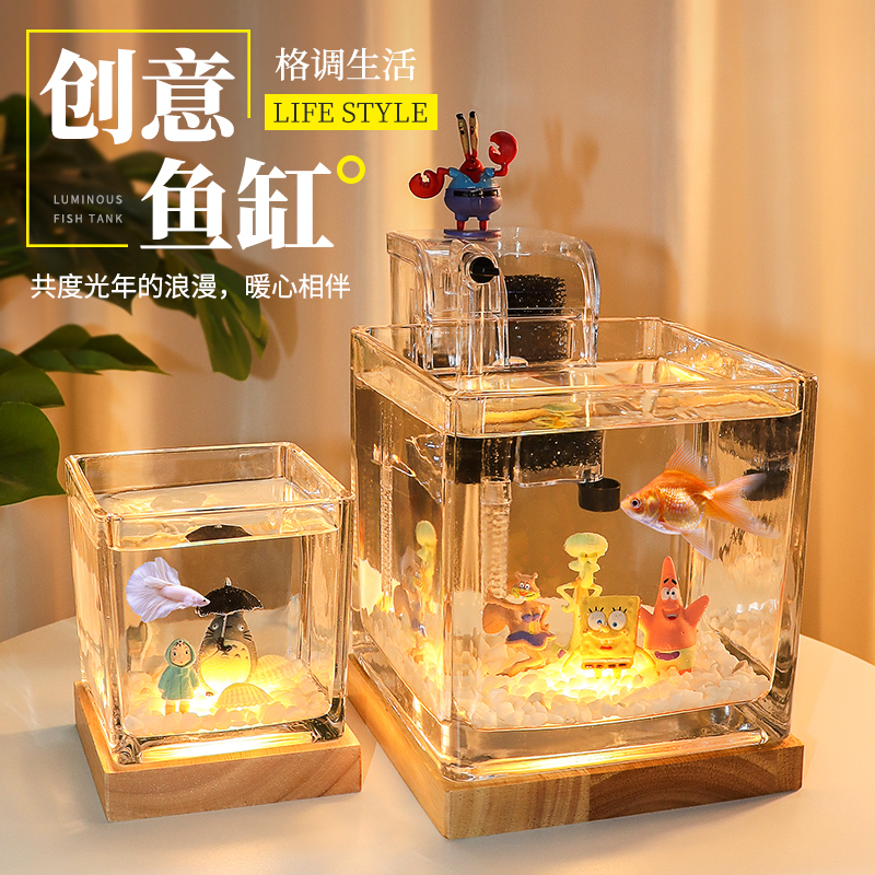 速发方形鱼缸客厅小型创意透明玻璃缸造景家用台生态缸发光底座