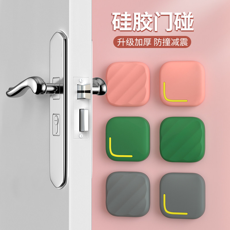 速发开门防撞缓冲器免门孔房间卧门室门防撞神器硅胶静音打把手防