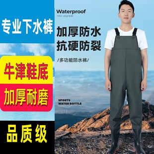 速发裤水裤连体雨下带雨鞋半身防水衣服男水库捕全鱼抓身皮叉水鞋