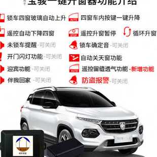 速发适用一17 12宝骏510车窗玻璃于键升降器50自动升窗器560爆 款