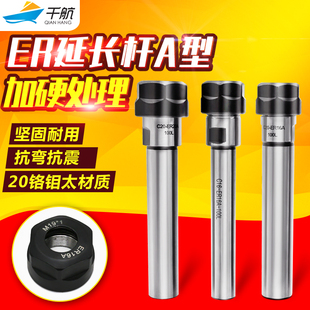 速发A型延长杆ER杆夹雕刻机直 柄加长筒刀具ER8 ER11ER16ER20