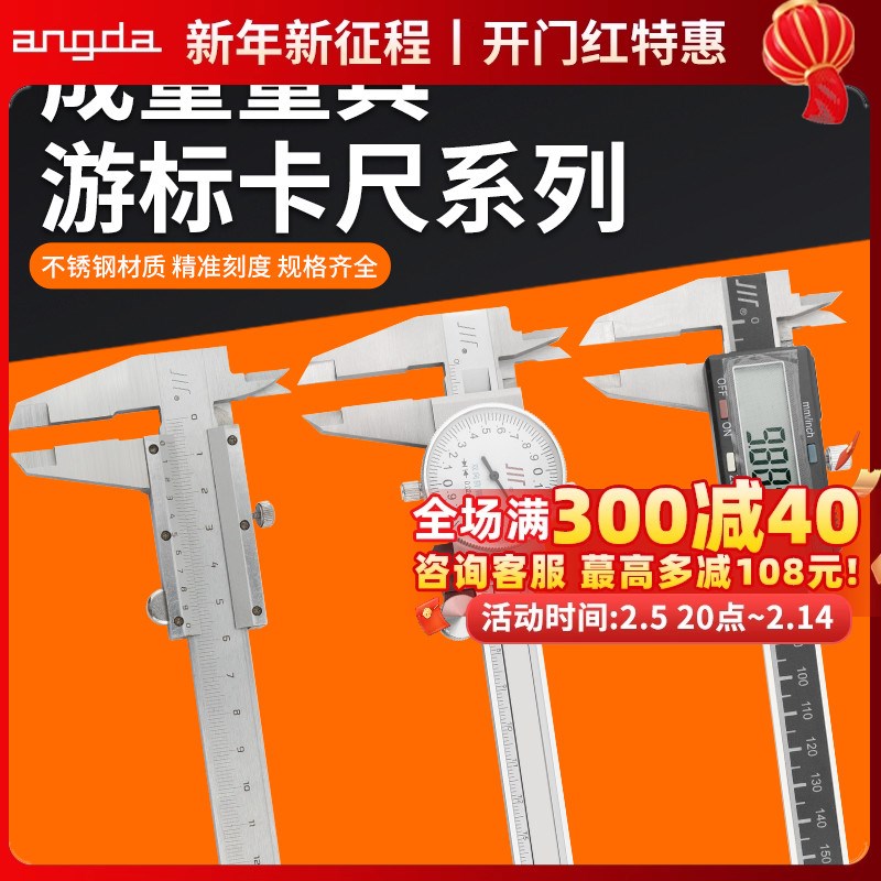 速发电卡数显游标子尺不锈钢度表卡尺工业级代表卡尺高精代量