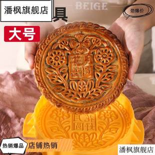速发潘枫商用大月焙模具1斤2斤斤 团调薄厚手压式中秋可圆饼烘饼