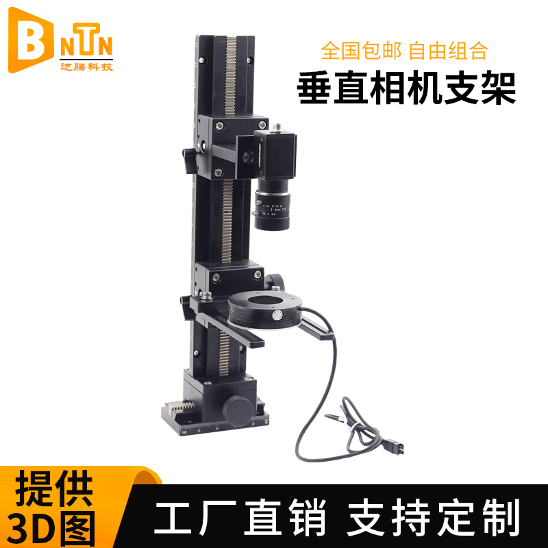 速发滑台升降位移平台60垂直工业相机滑动支架齿轮齿条手动微调燕