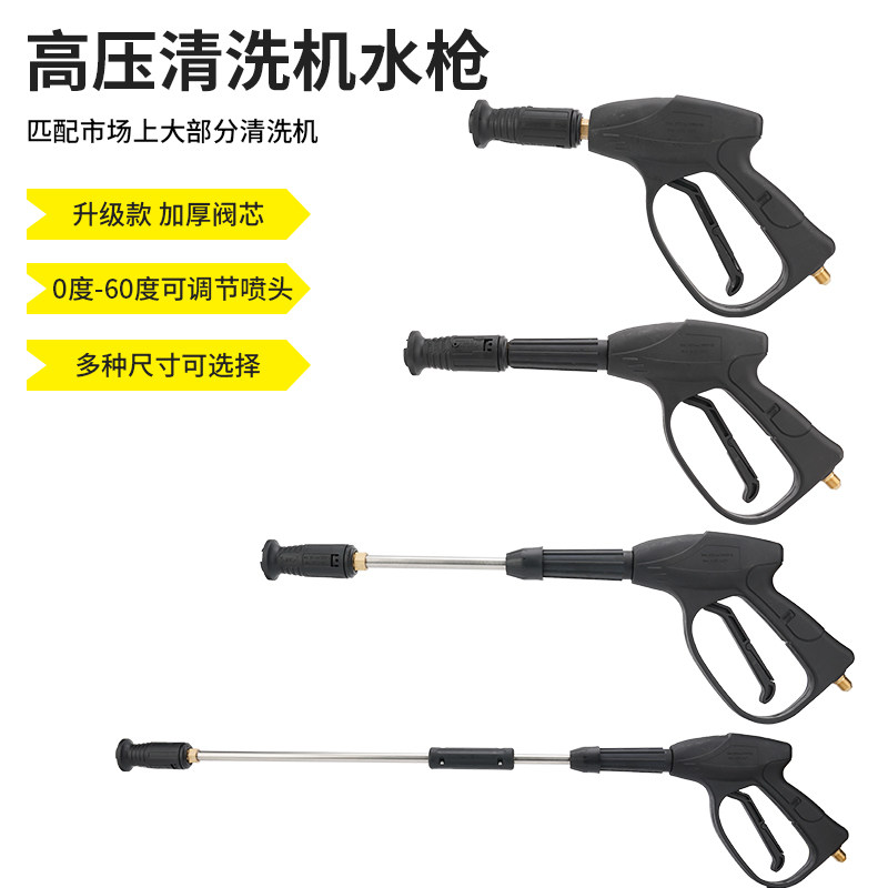 速发高压洗车配清洗机水枪通用/用0型55/58泵专用喷头家8商用机件