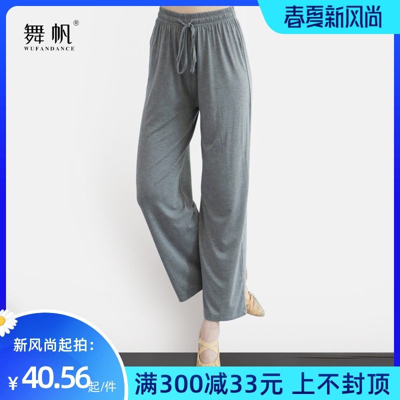 速发舞蹈裤长子宽松跳舞服伽健身运动古典民族练功瑜直筒阔腿裤
