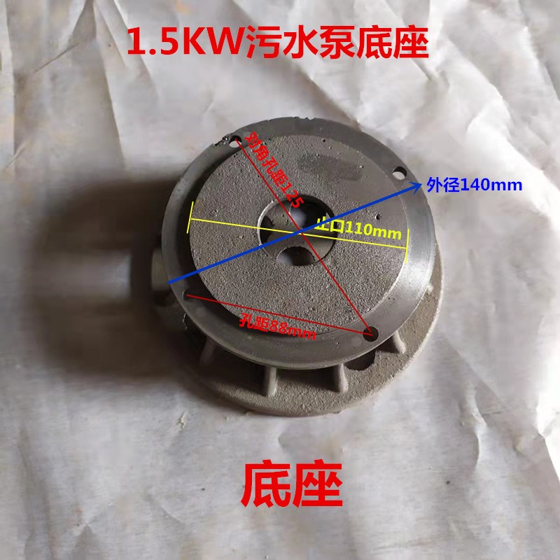 速发无堵塞污底水泵座水泵铸铁底座滤网750W1.5kw2.2kwkw4污水泵
