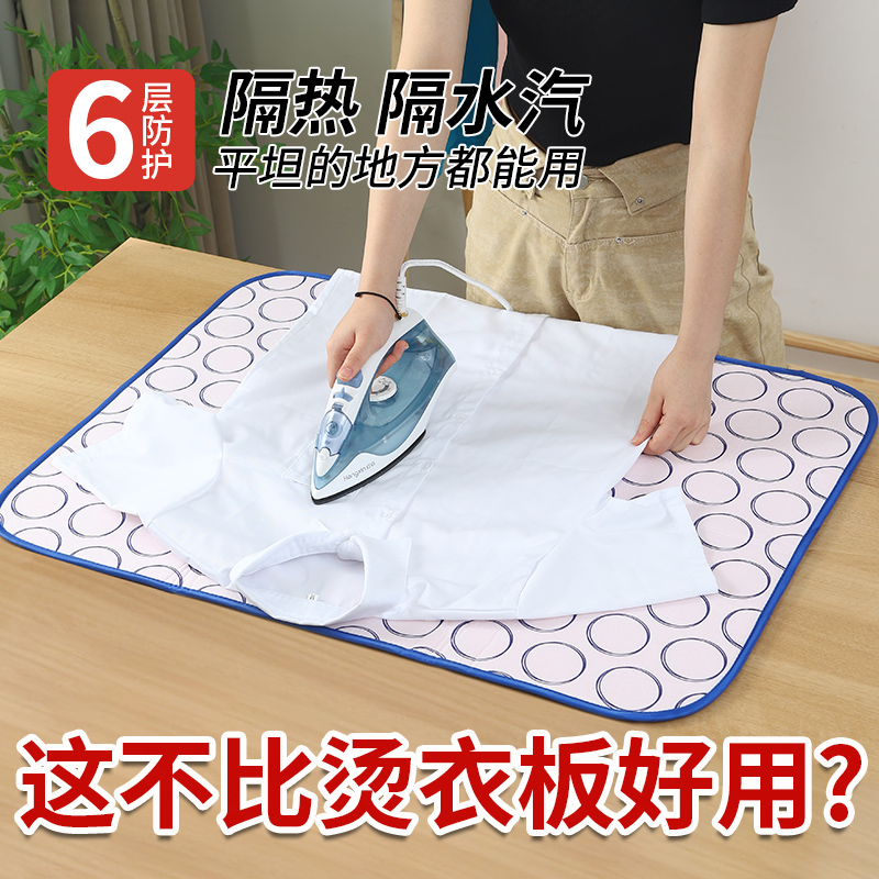 速发烫衣用熨热板家垫可折叠小型床上衣服熨斗隔烫布手持挂机防烫